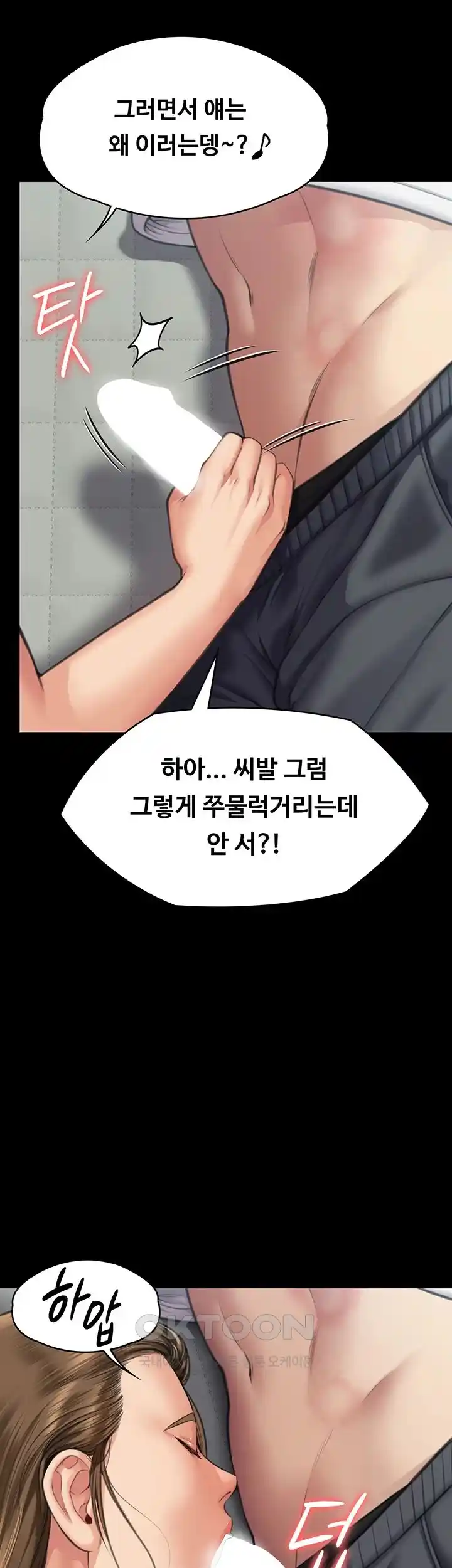 Queen Bee Raw - Chapter 314 [photo 67] - MangaPorn