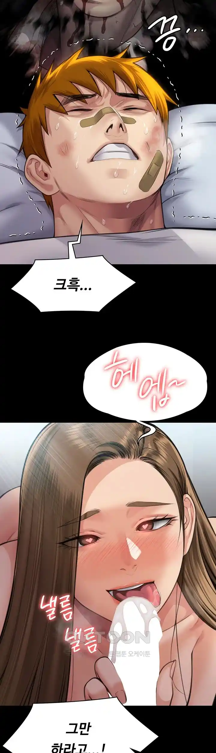 Queen Bee Raw - Chapter 314 [photo 73] - MangaPorn