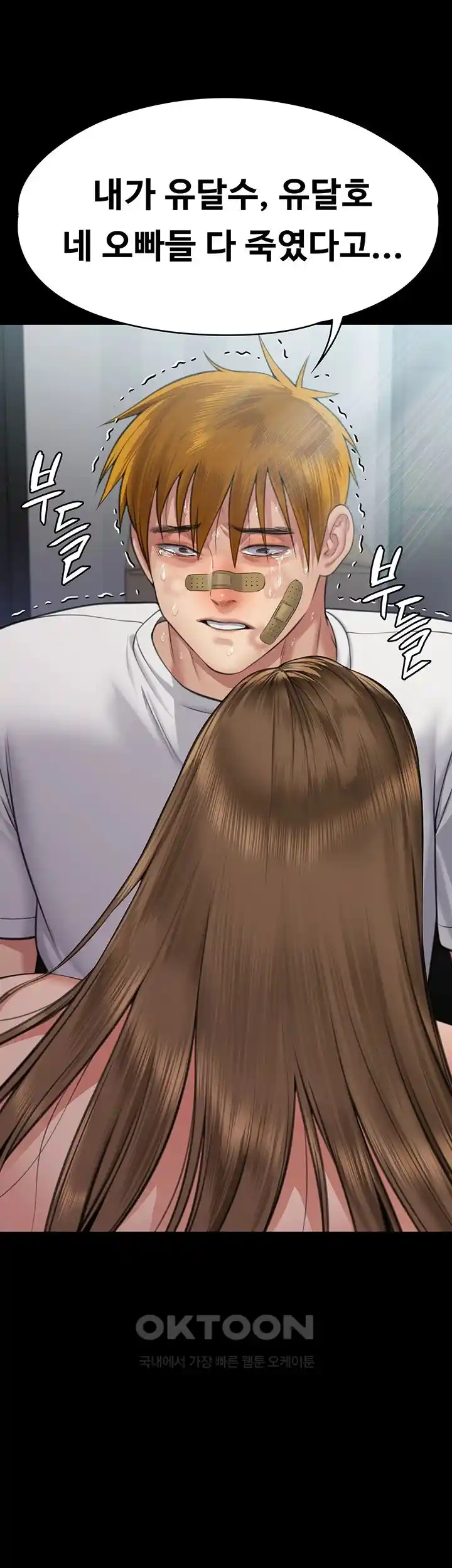 Queen Bee Raw - Chapter 314 [photo 78] - MangaPorn