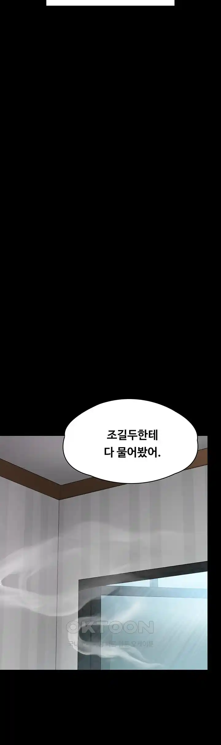 Queen Bee Raw - Chapter 315 [photo 16] - MangaPorn