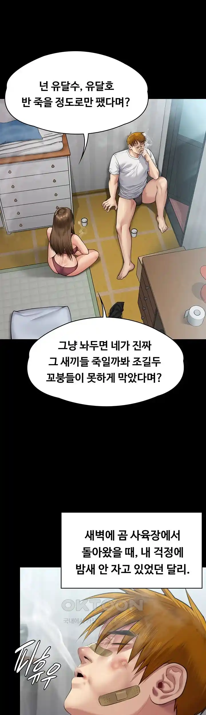 Queen Bee Raw - Chapter 315 [photo 17] - MangaPorn