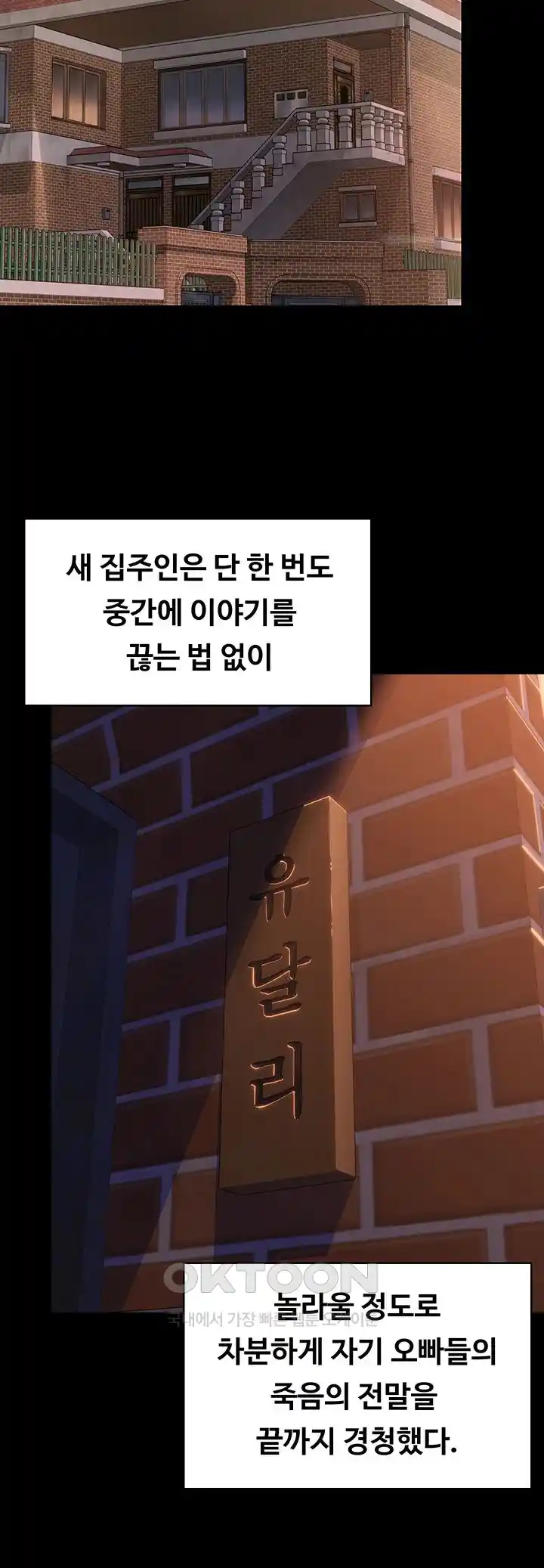 Queen Bee Raw - Chapter 315 [photo 27] - MangaPorn