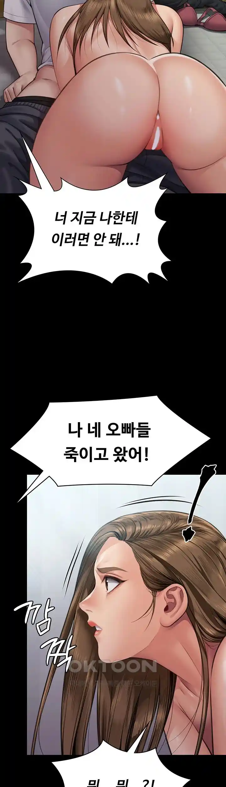 Queen Bee Raw - Chapter 315 [photo 3] - MangaPorn