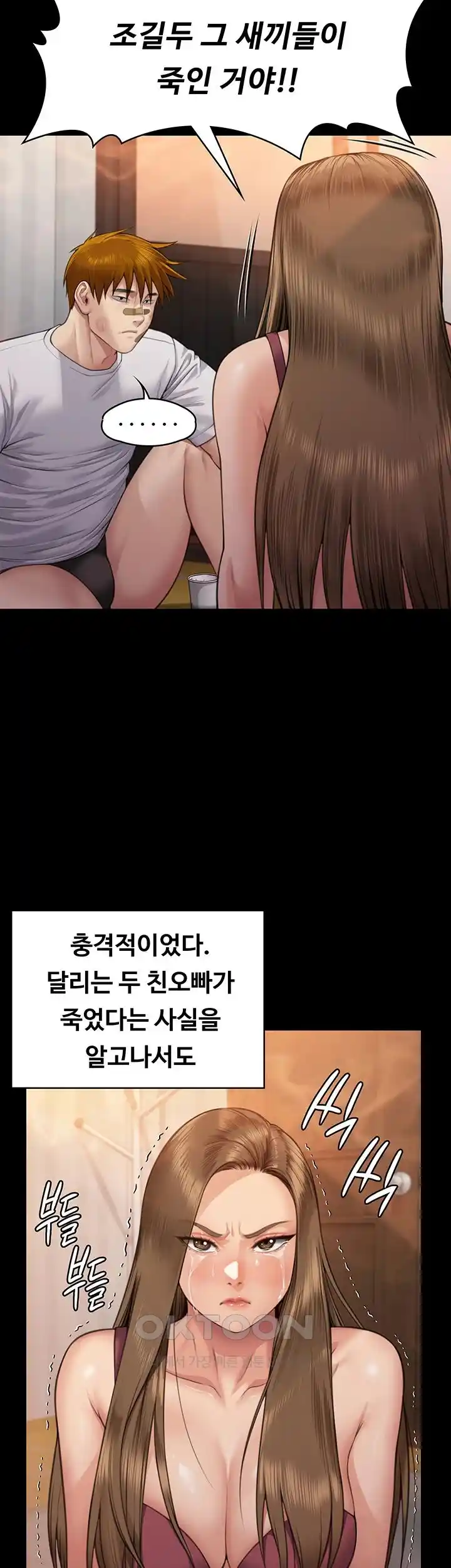 Queen Bee Raw - Chapter 315 [photo 32] - MangaPorn