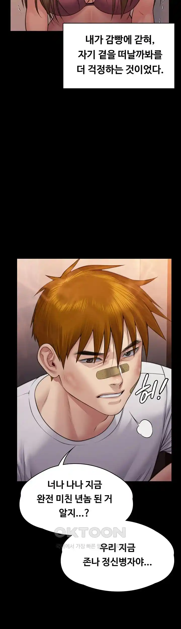 Queen Bee Raw - Chapter 315 [photo 33] - MangaPorn