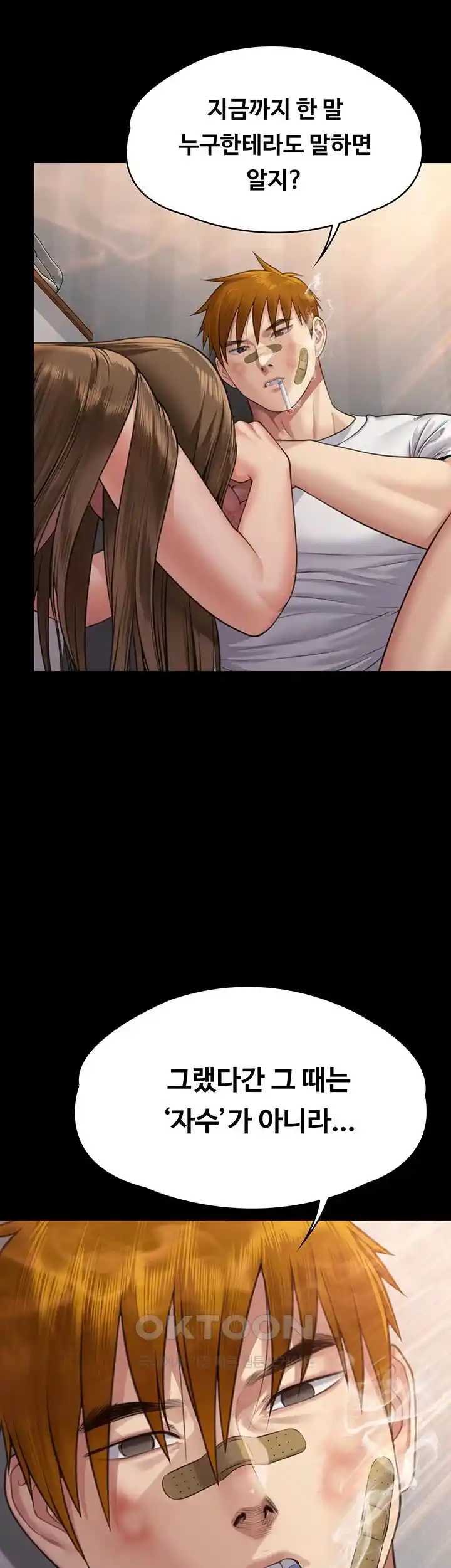 Queen Bee Raw - Chapter 315 [photo 40] - MangaPorn