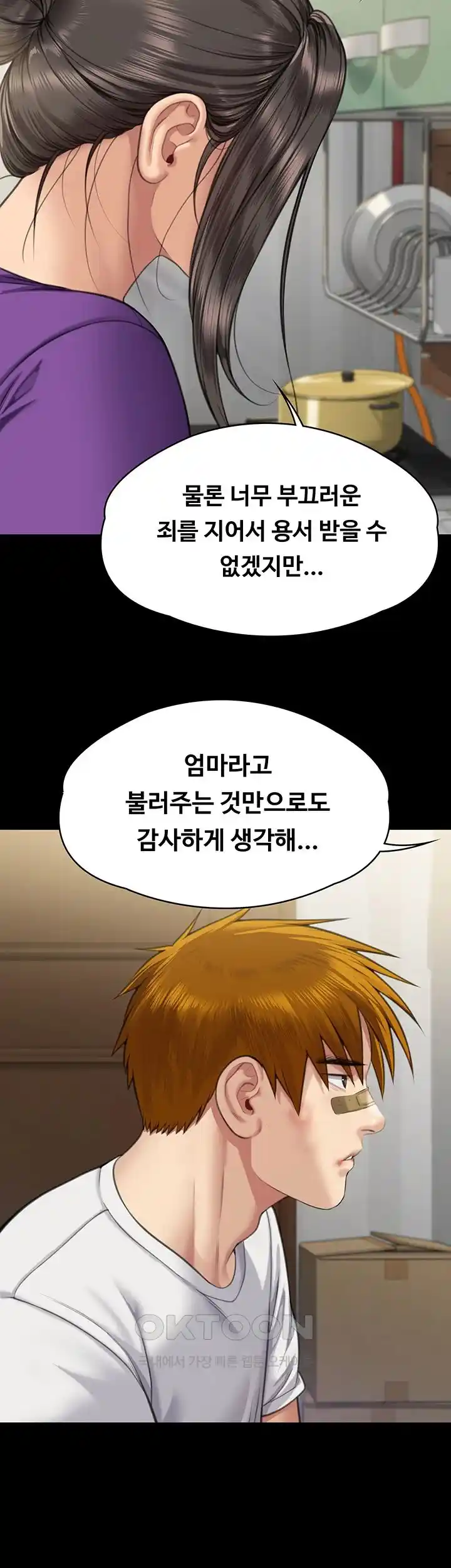 Queen Bee Raw - Chapter 315 [photo 46] - MangaPorn