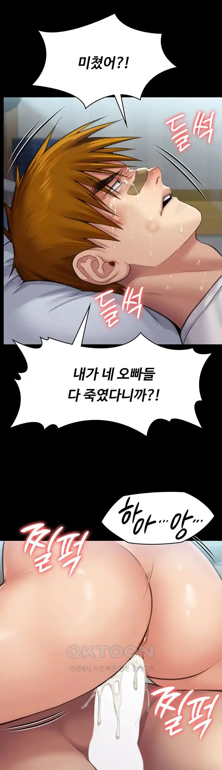 Queen Bee Raw - Chapter 315 [photo 9] - MangaPorn