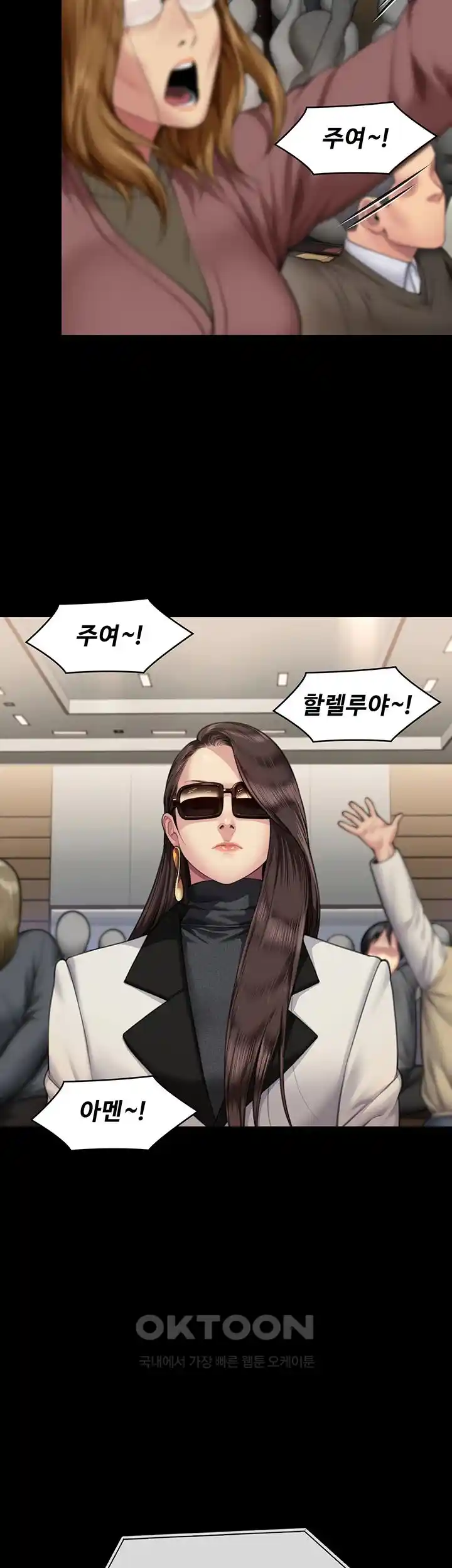 Queen Bee Raw - Chapter 316 [photo 10] - MangaPorn