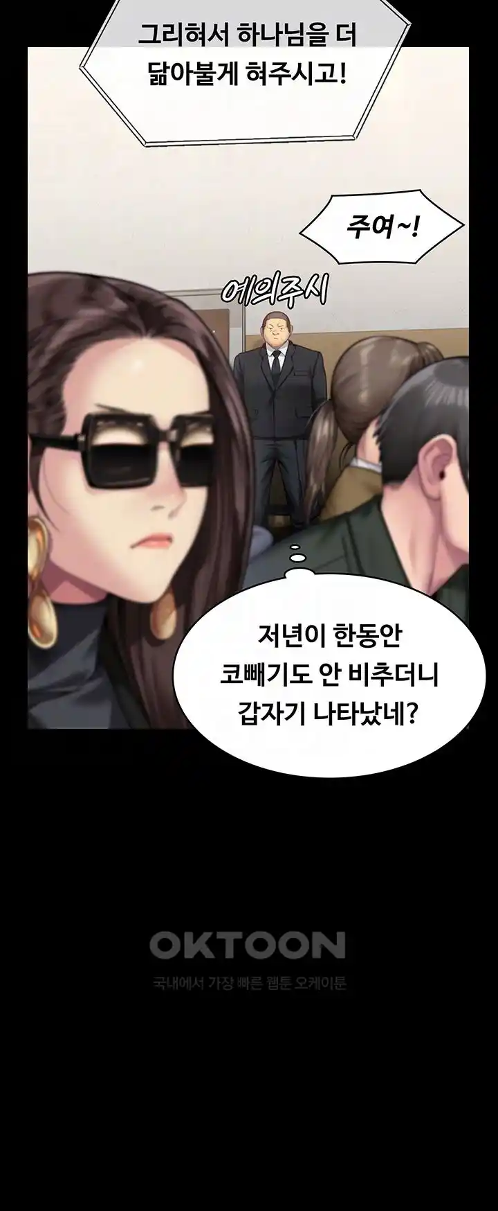 Queen Bee Raw - Chapter 316 [photo 11] - MangaPorn