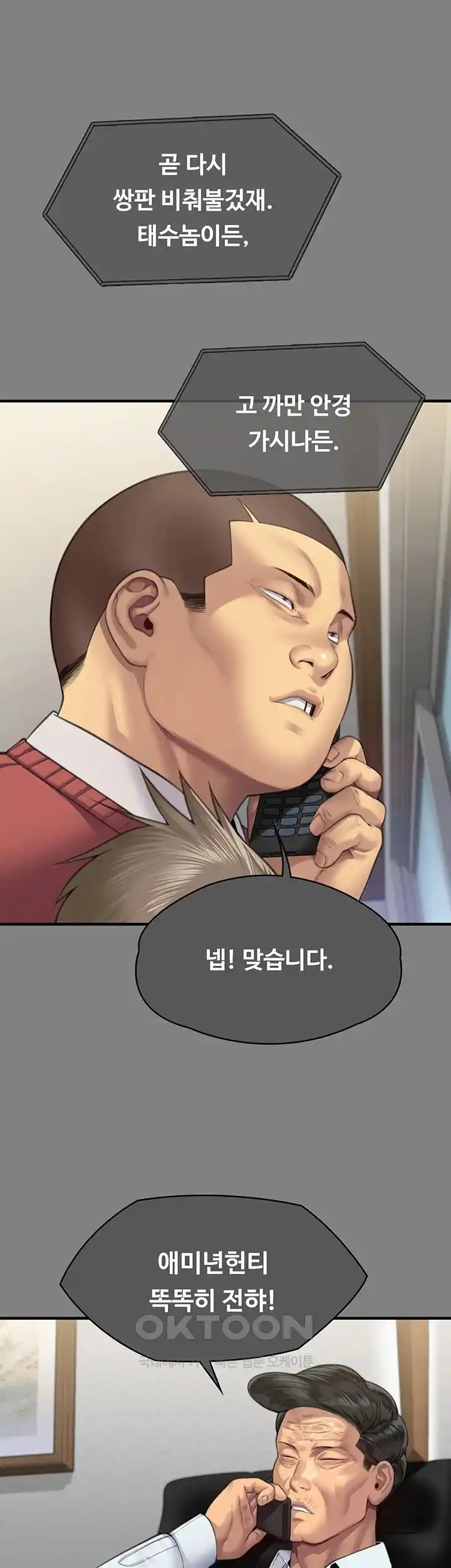 Queen Bee Raw - Chapter 316 [photo 15] - MangaPorn