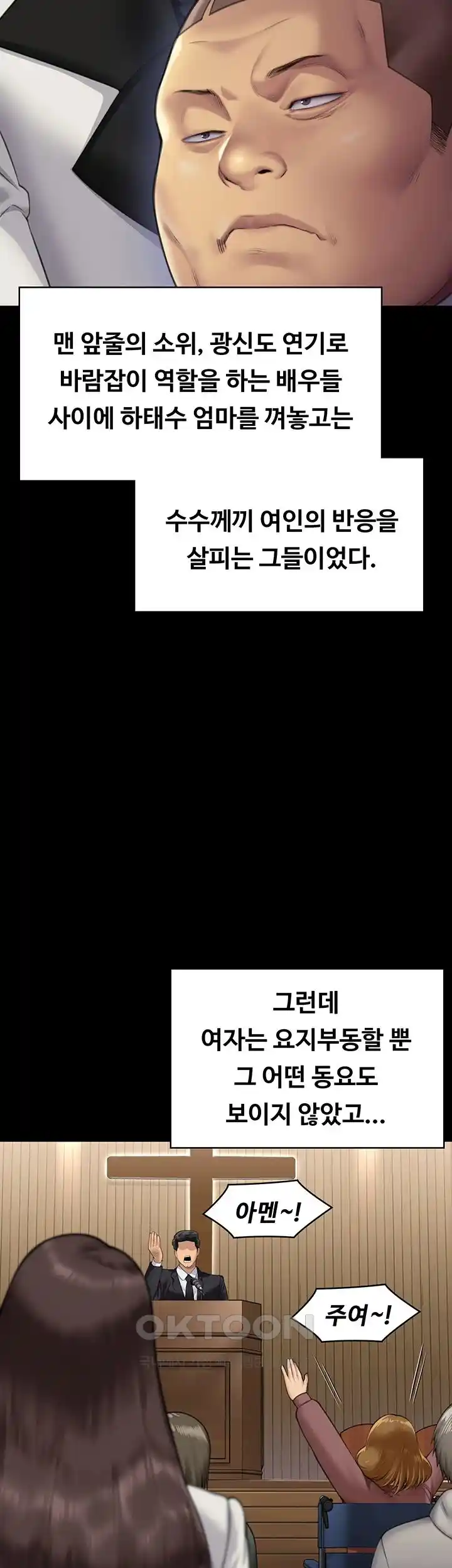 Queen Bee Raw - Chapter 316 [photo 19] - MangaPorn