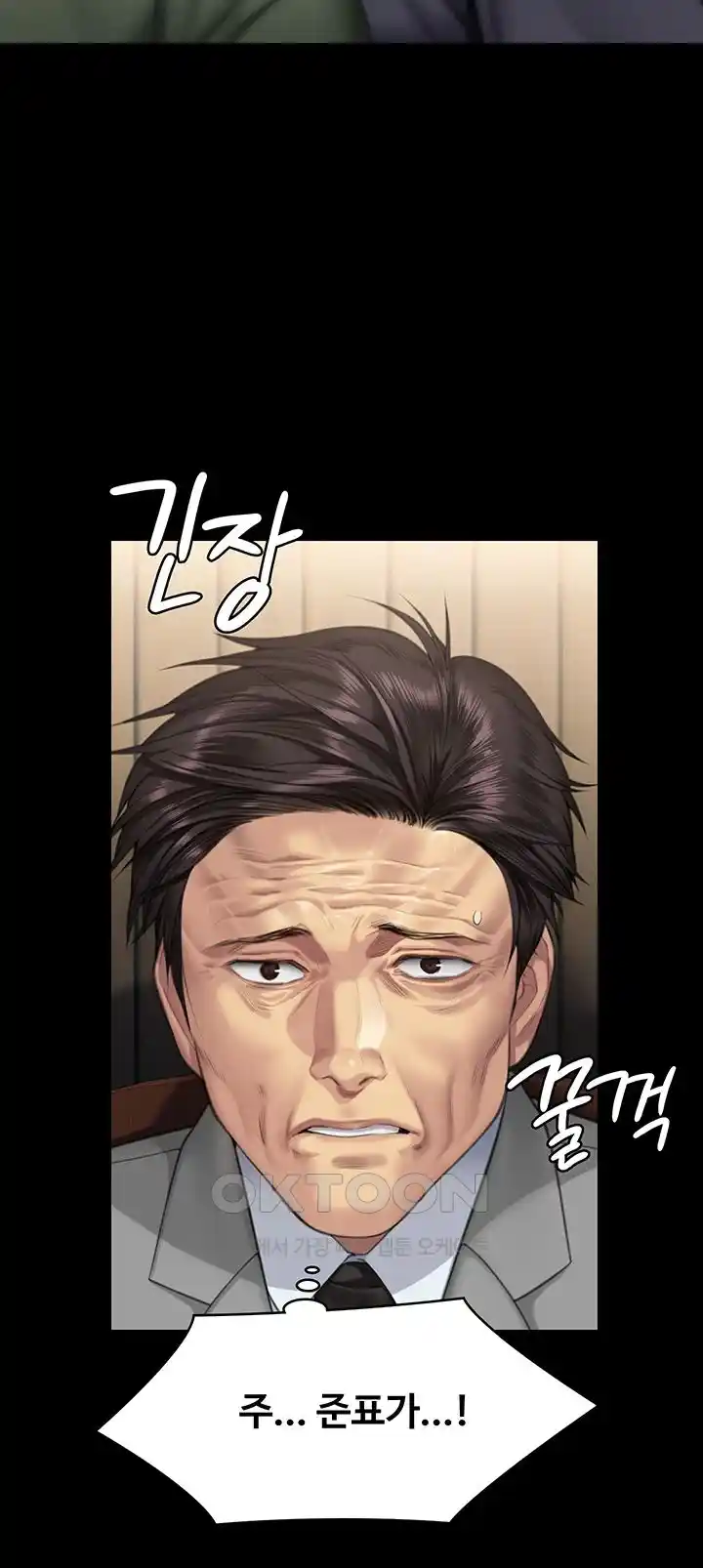 Queen Bee Raw - Chapter 316 [photo 33] - MangaPorn