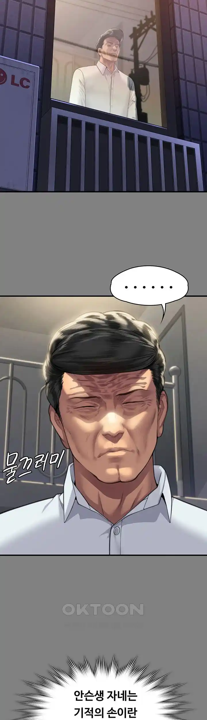 Queen Bee Raw - Chapter 316 [photo 39] - MangaPorn