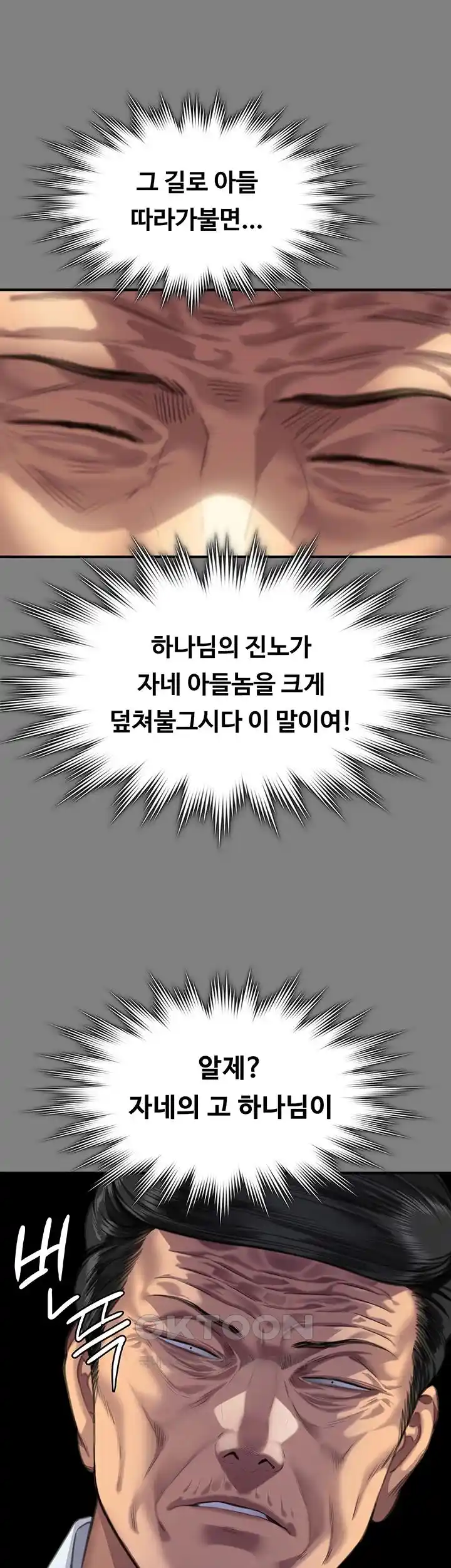 Queen Bee Raw - Chapter 316 [photo 41] - MangaPorn