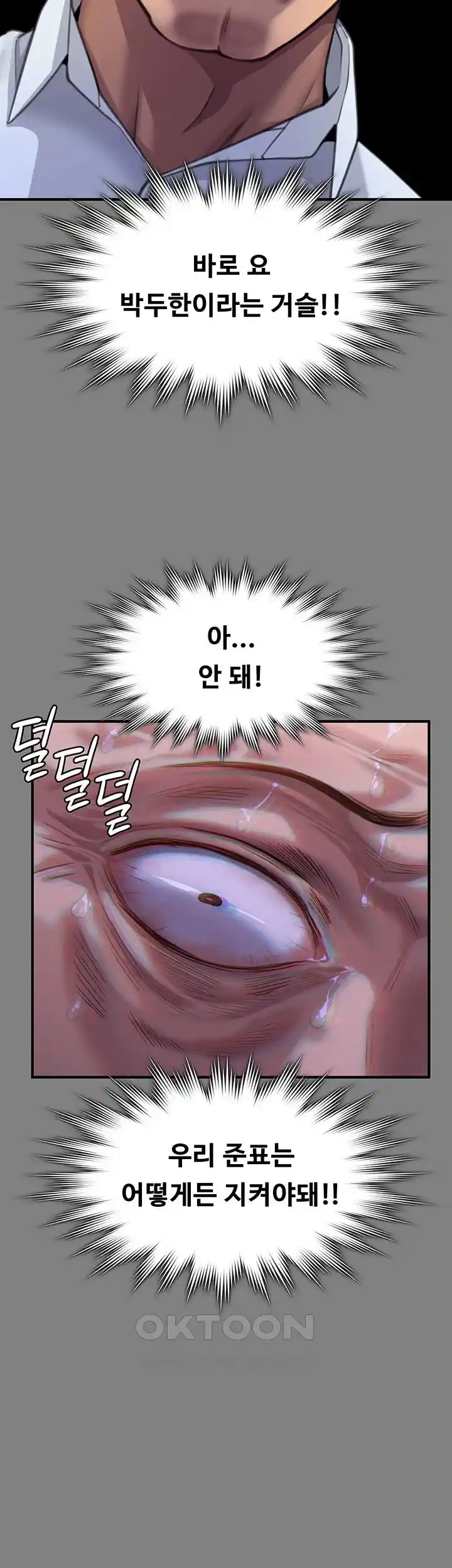 Queen Bee Raw - Chapter 316 [photo 42] - MangaPorn