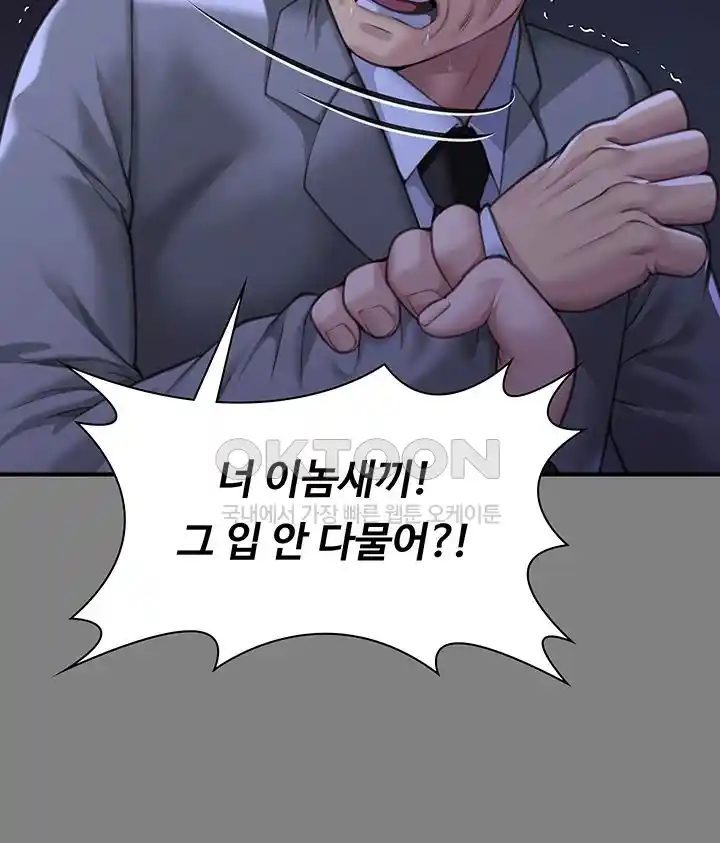 Queen Bee Raw - Chapter 316 [photo 49] - MangaPorn