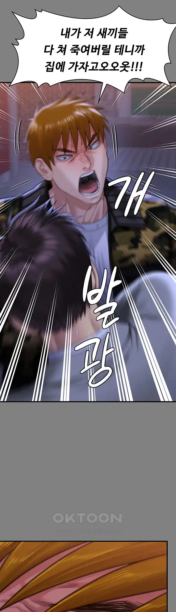 Queen Bee Raw - Chapter 316 [photo 50] - MangaPorn