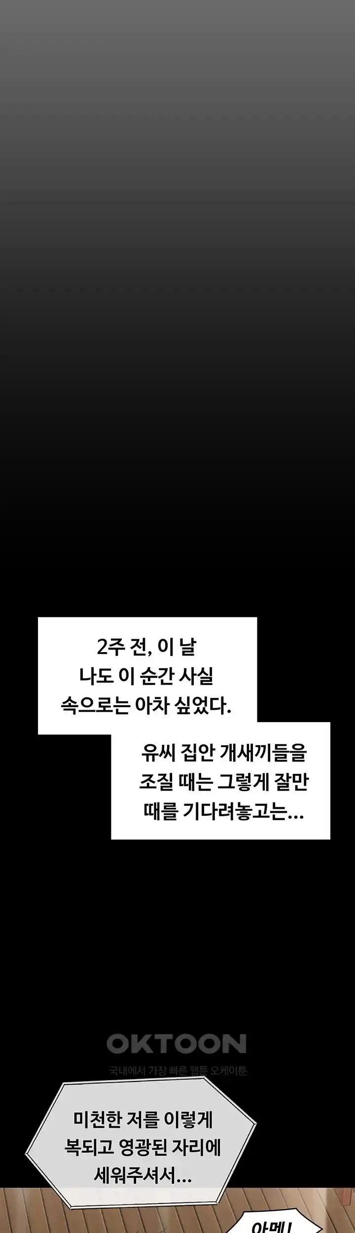 Queen Bee Raw - Chapter 316 [photo 59] - MangaPorn