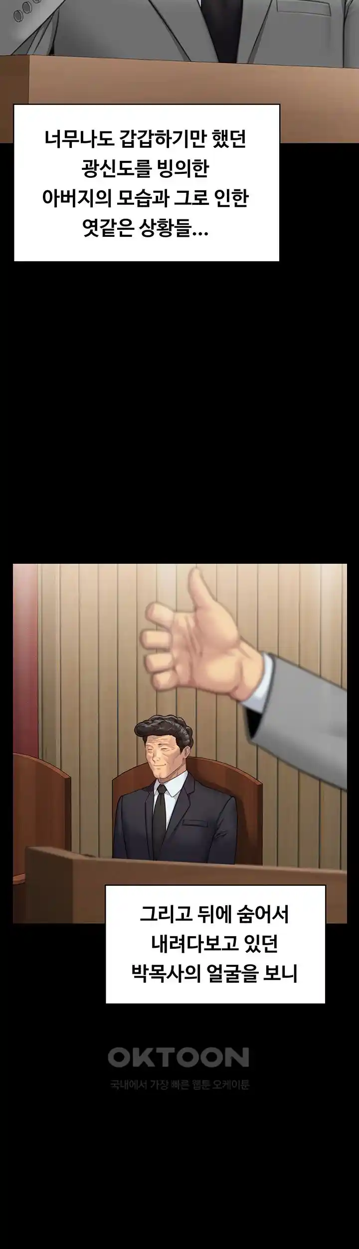 Queen Bee Raw - Chapter 316 [photo 61] - MangaPorn