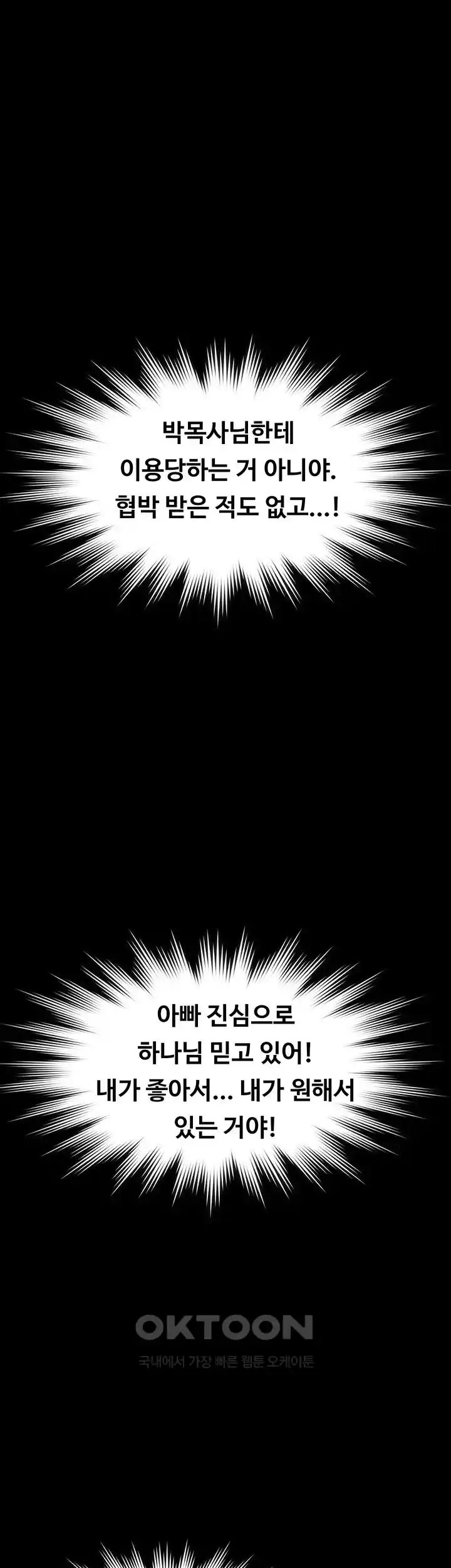 Queen Bee Raw - Chapter 316 [photo 65] - MangaPorn