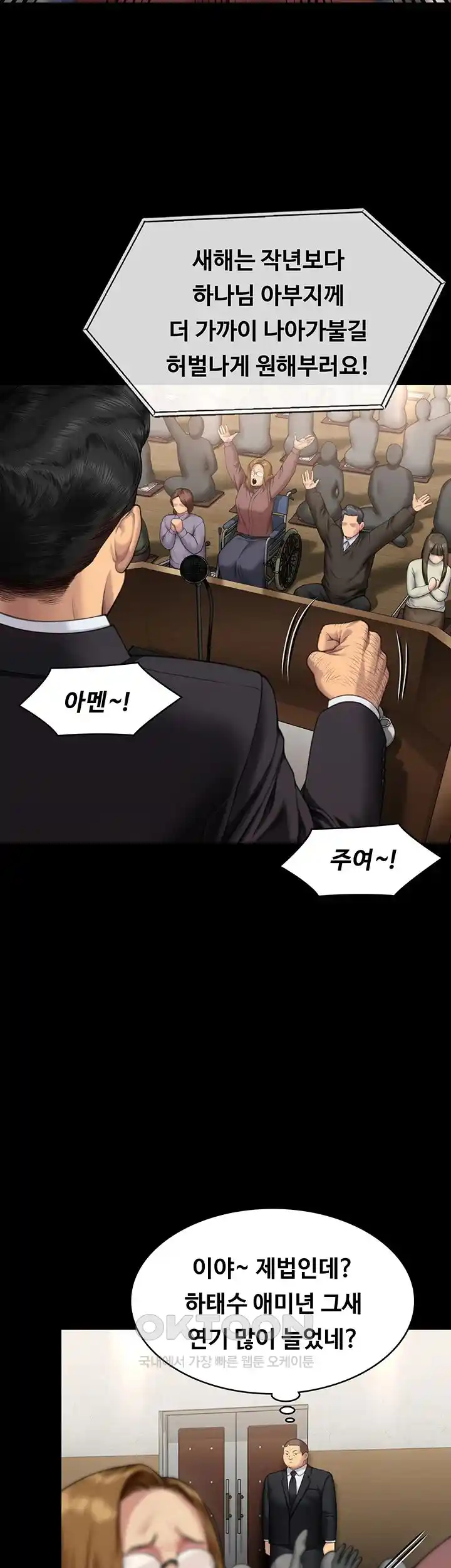 Queen Bee Raw - Chapter 316 [photo 9] - MangaPorn