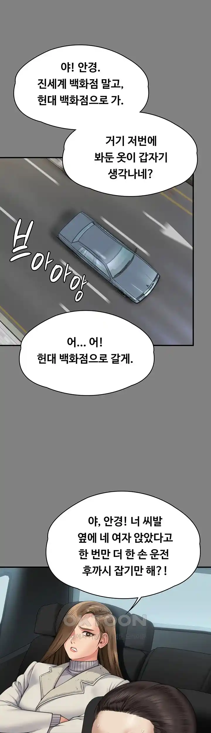 Queen Bee Raw - Chapter 317 [photo 15] - MangaPorn