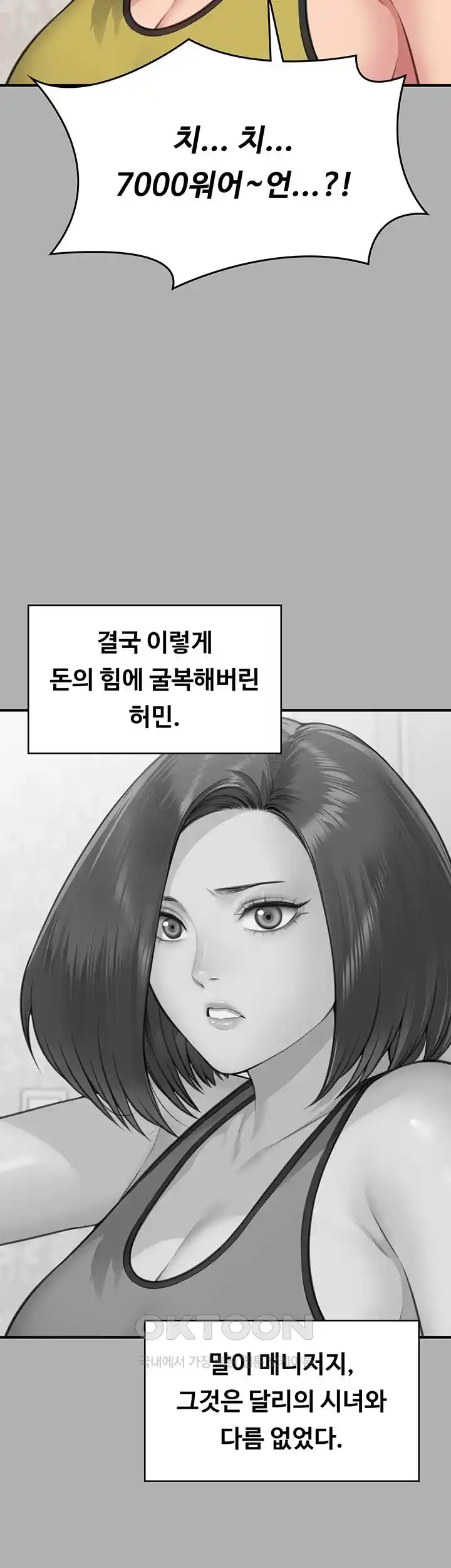 Queen Bee Raw - Chapter 317 [photo 27] - MangaPorn