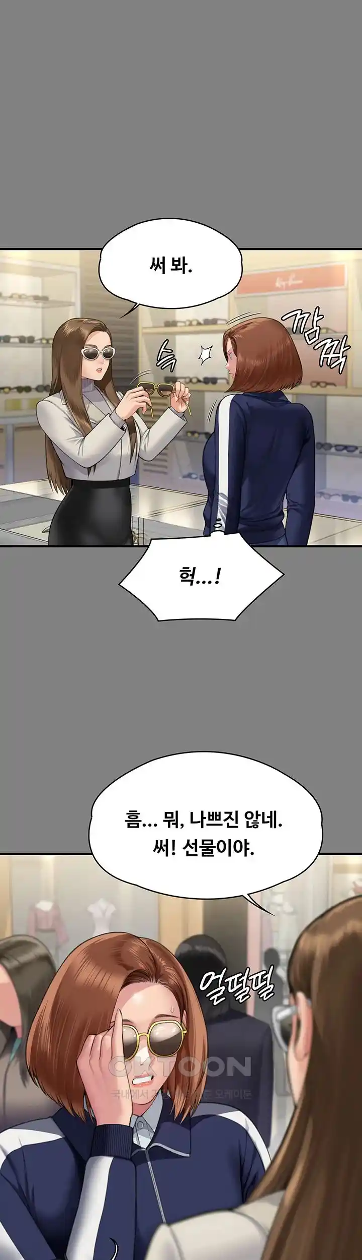 Queen Bee Raw - Chapter 317 [photo 32] - MangaPorn