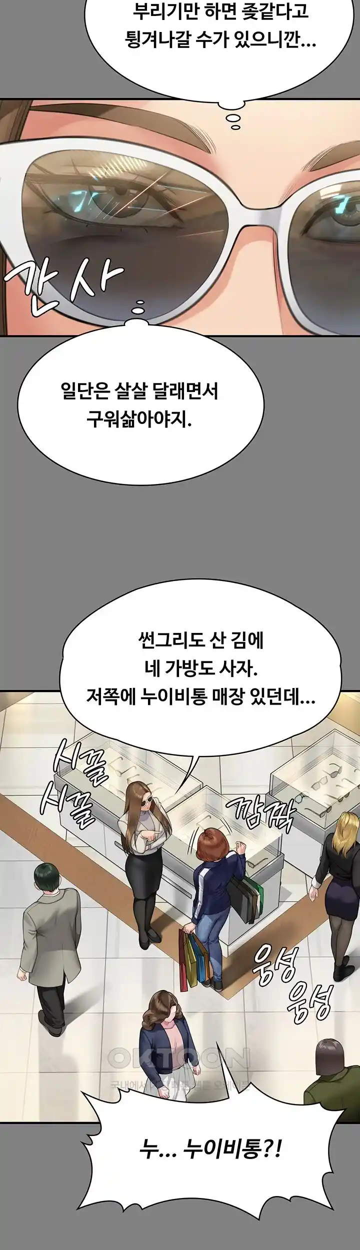 Queen Bee Raw - Chapter 317 [photo 34] - MangaPorn