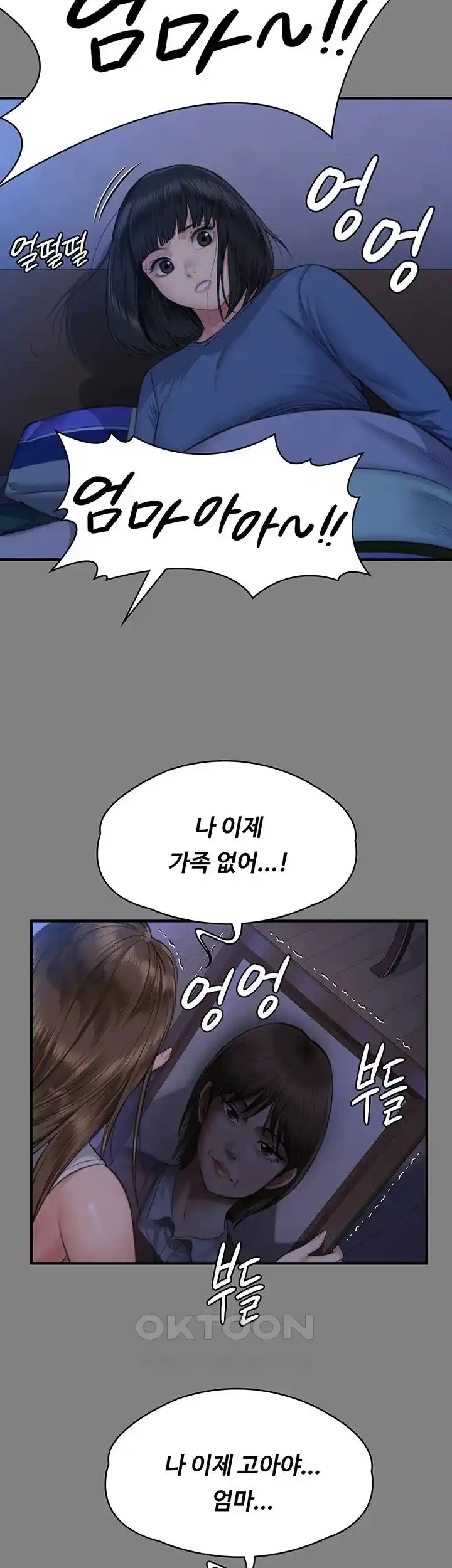 Queen Bee Raw - Chapter 317 [photo 49] - MangaPorn