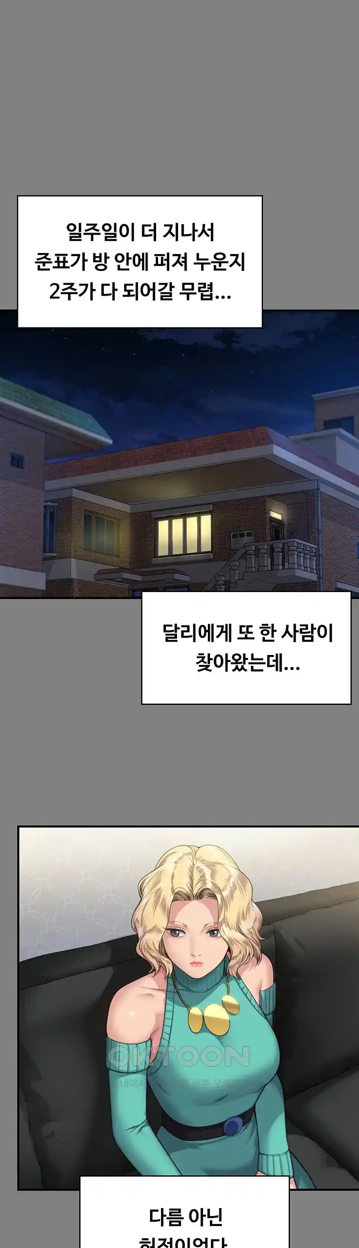 Queen Bee Raw - Chapter 317 [photo 58] - MangaPorn