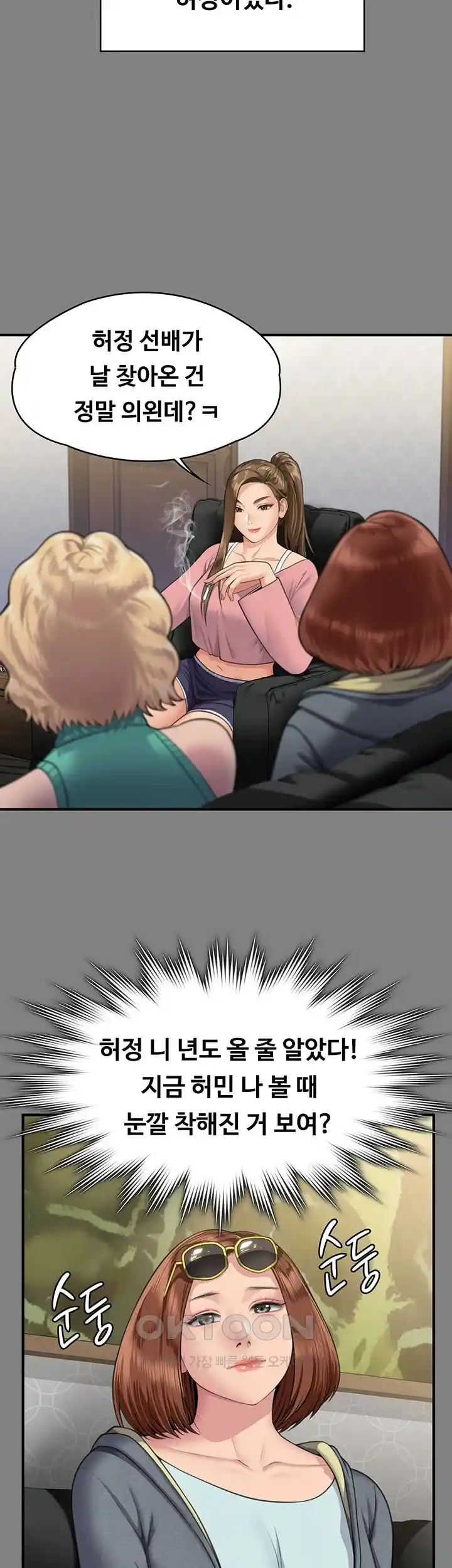 Queen Bee Raw - Chapter 317 [photo 59] - MangaPorn