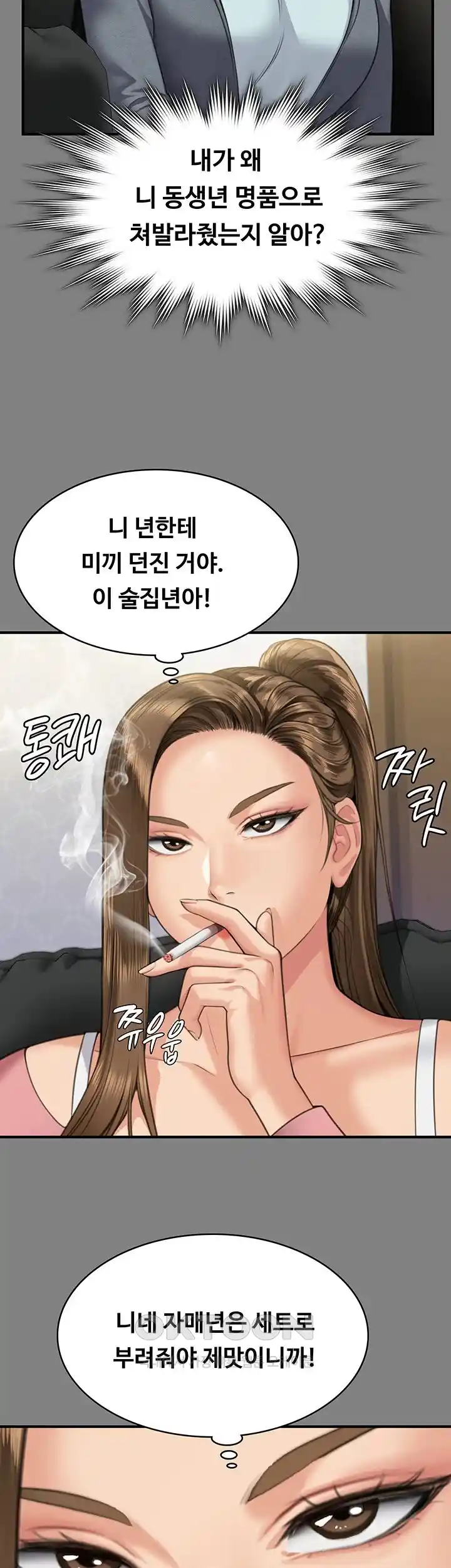 Queen Bee Raw - Chapter 317 [photo 60] - MangaPorn
