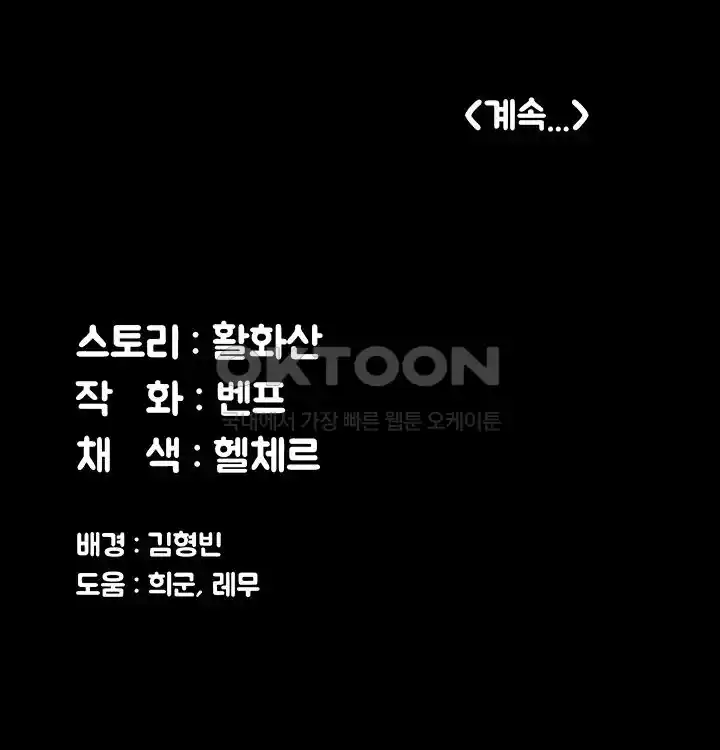 Queen Bee Raw - Chapter 317 [photo 67] - MangaPorn