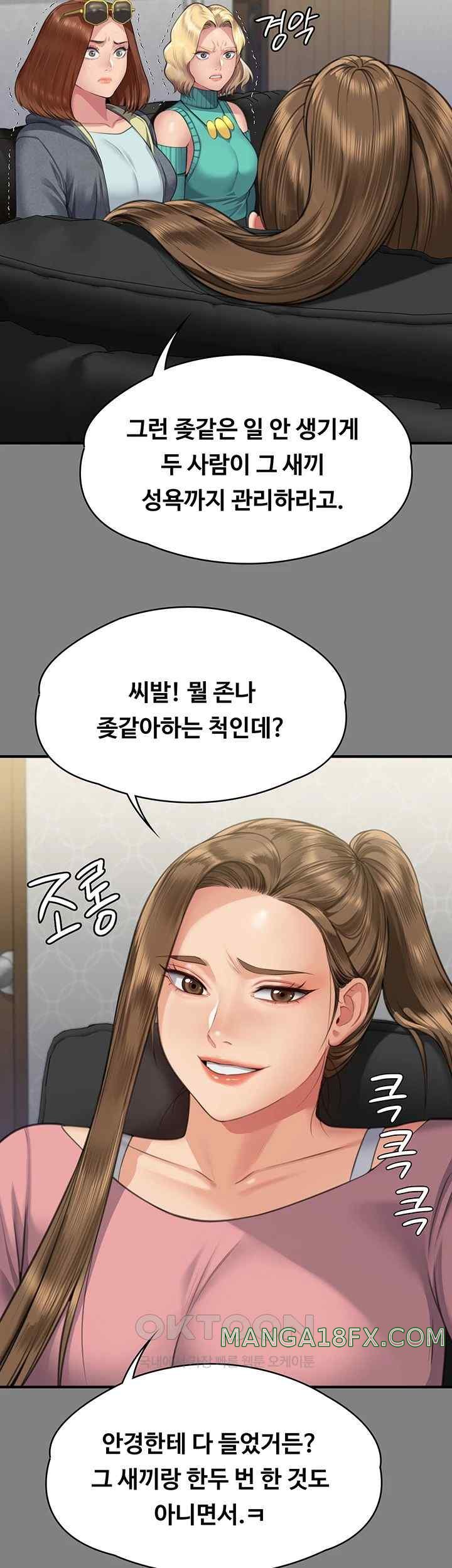 Queen Bee Raw - Chapter 318 [photo 10] - MangaPorn