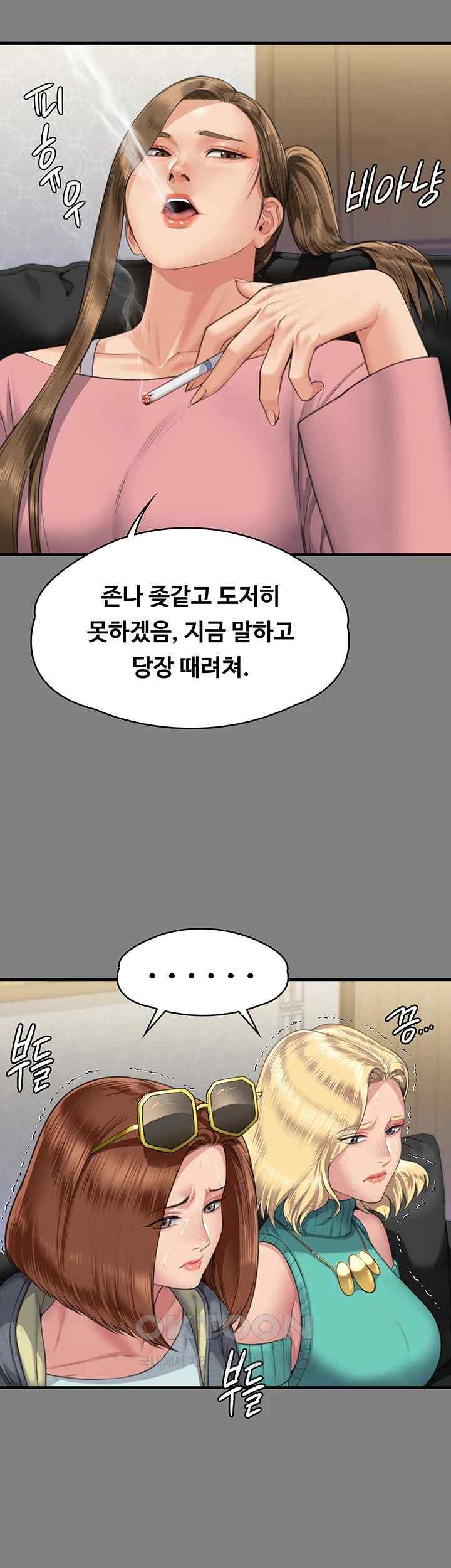 Queen Bee Raw - Chapter 318 [photo 13] - MangaPorn