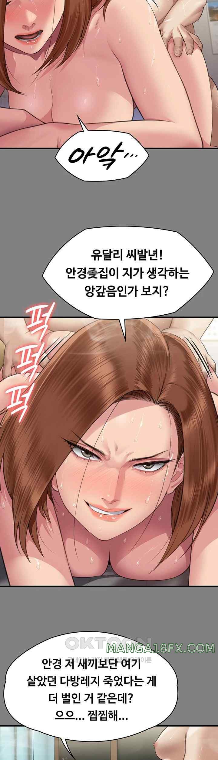 Queen Bee Raw - Chapter 318 [photo 16] - MangaPorn