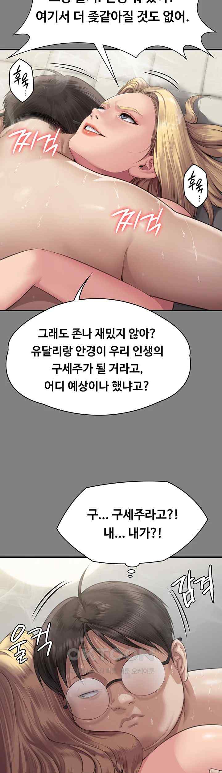 Queen Bee Raw - Chapter 318 [photo 24] - MangaPorn