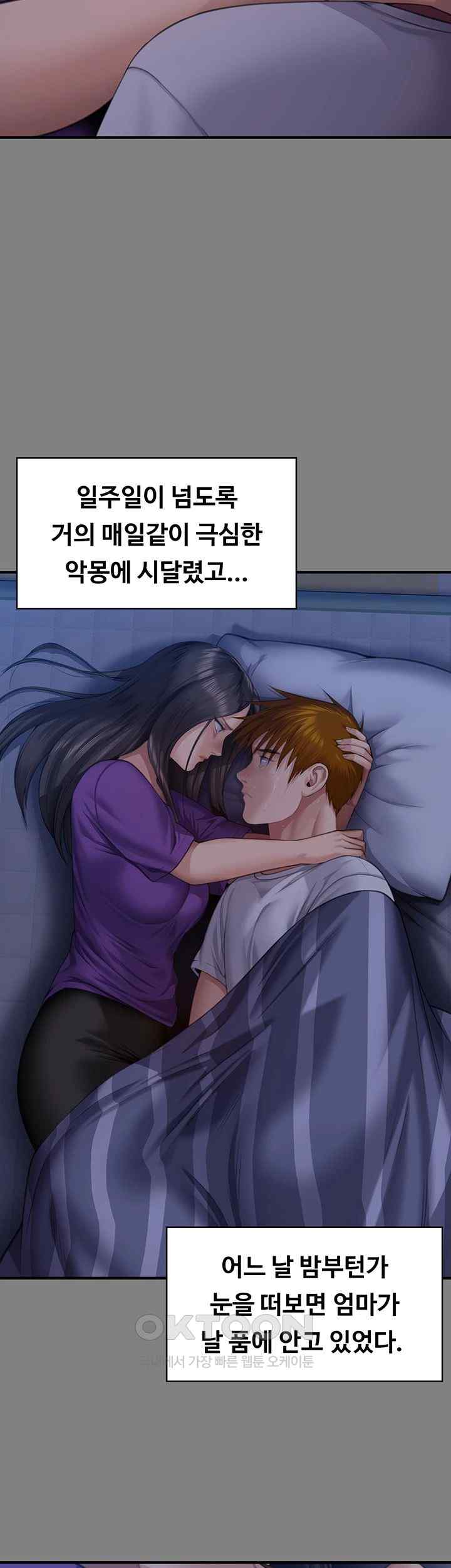 Queen Bee Raw - Chapter 318 [photo 35] - MangaPorn