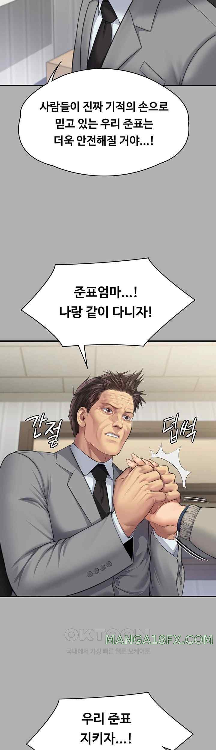 Queen Bee Raw - Chapter 318 [photo 42] - MangaPorn