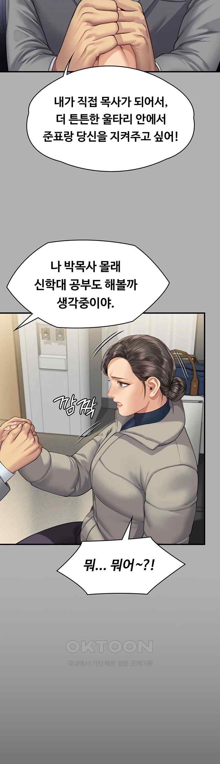 Queen Bee Raw - Chapter 318 [photo 45] - MangaPorn