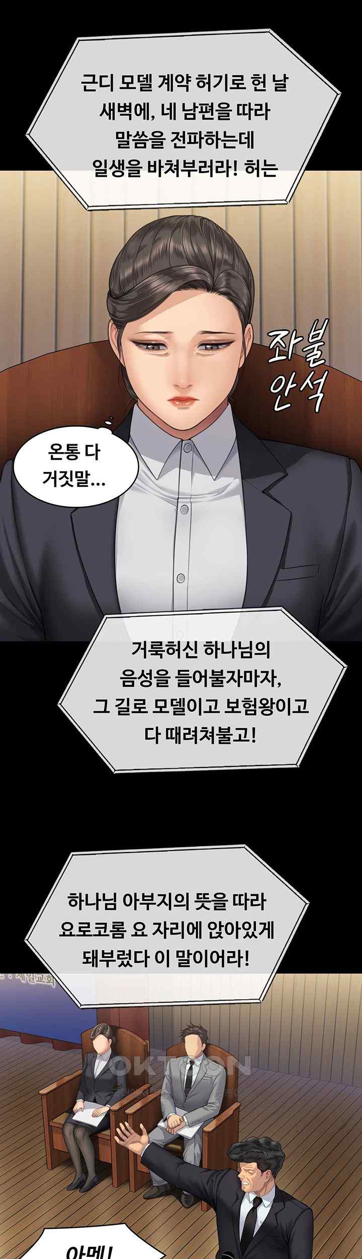 Queen Bee Raw - Chapter 318 [photo 50] - MangaPorn