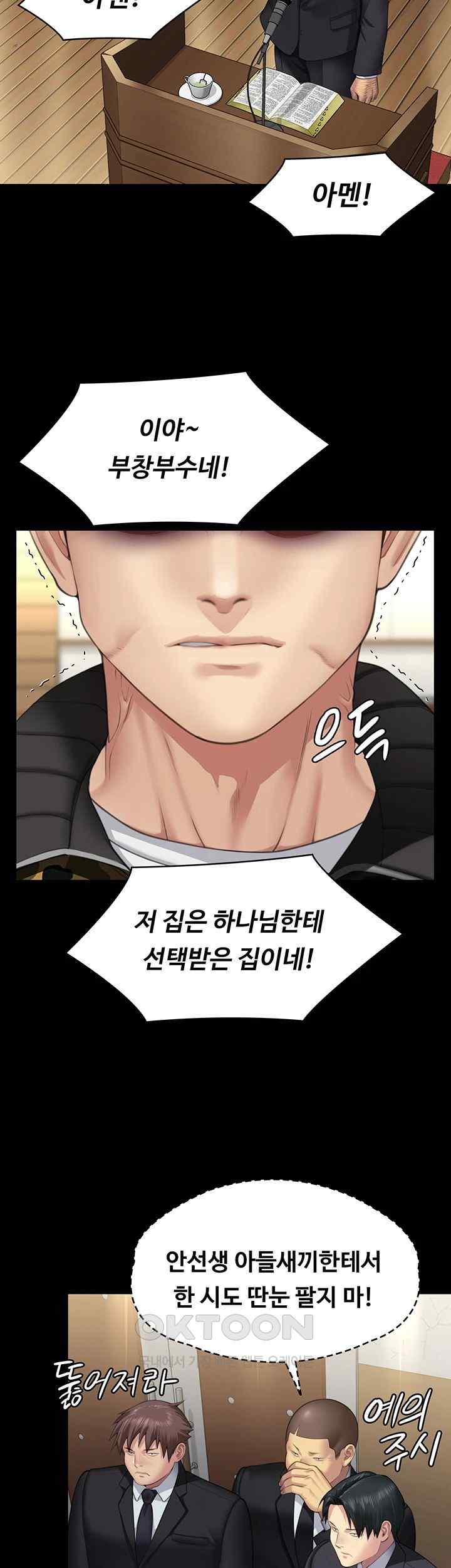 Queen Bee Raw - Chapter 318 [photo 51] - MangaPorn