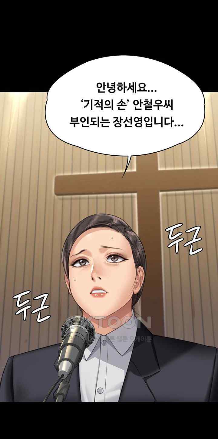 Queen Bee Raw - Chapter 318 [photo 55] - MangaPorn