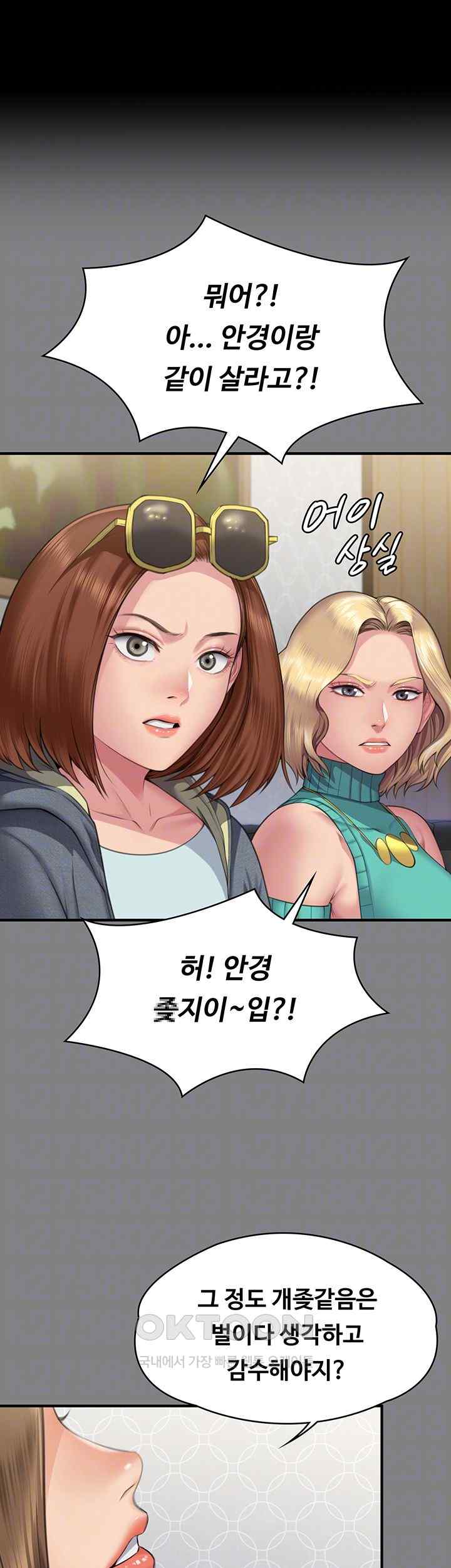Queen Bee Raw - Chapter 318 [photo 6] - MangaPorn