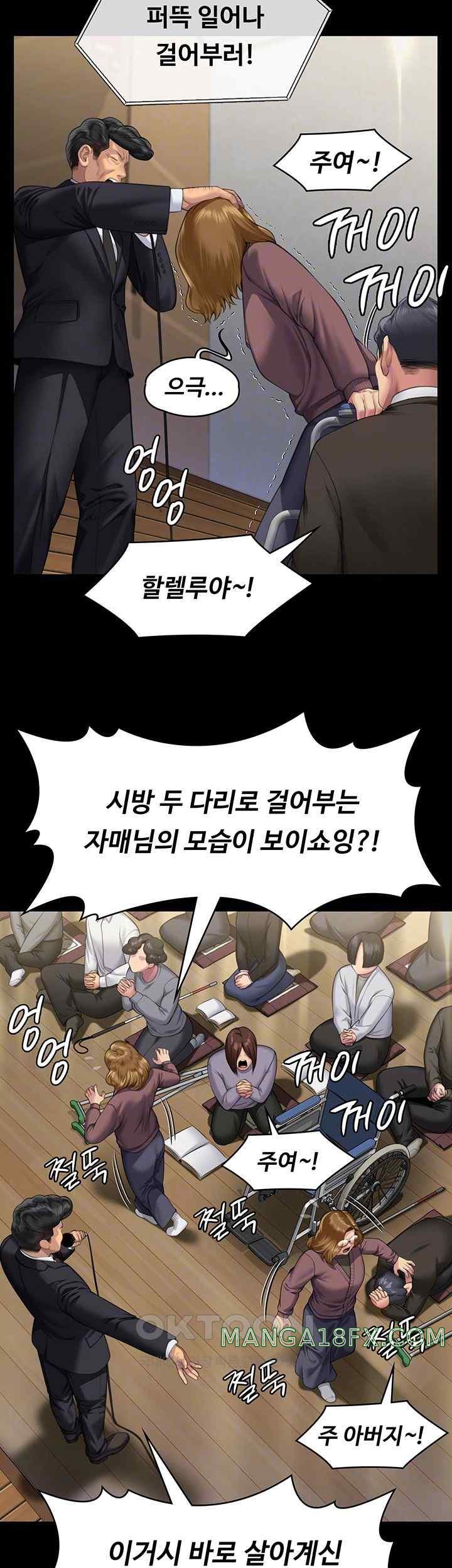 Queen Bee Raw - Chapter 319 [photo 11] - MangaPorn