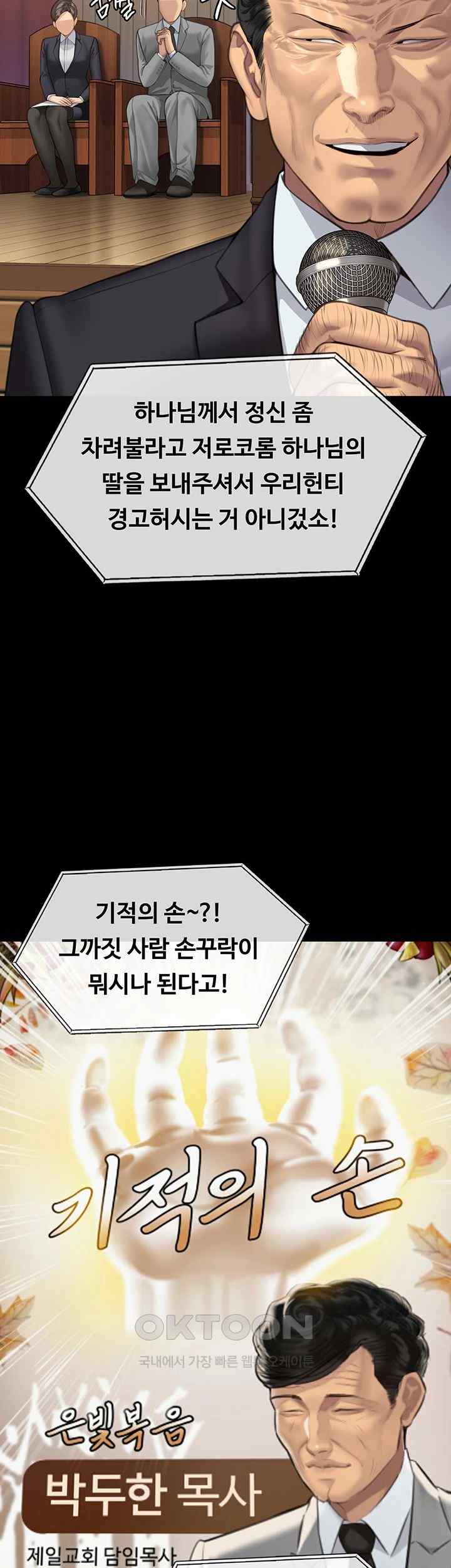 Queen Bee Raw - Chapter 319 [photo 18] - MangaPorn