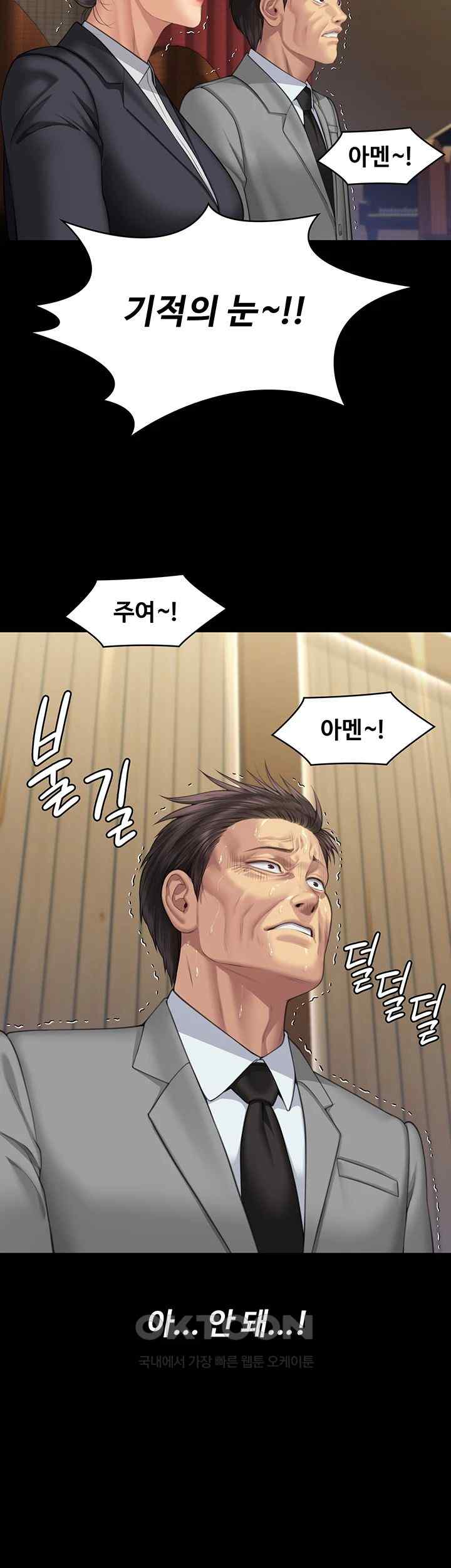 Queen Bee Raw - Chapter 319 [photo 22] - MangaPorn