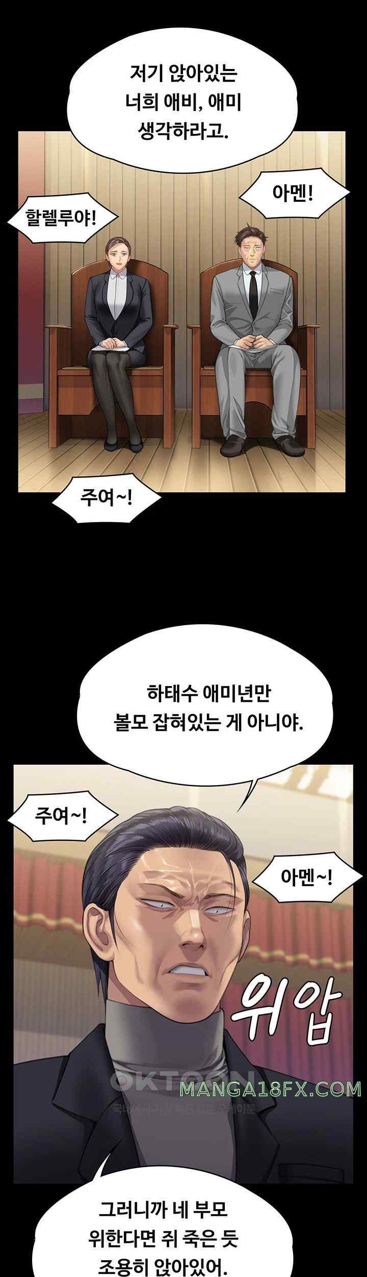 Queen Bee Raw - Chapter 319 [photo 25] - MangaPorn